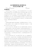 关于志愿者申请书汇编
