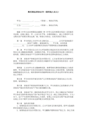 医院员工个人原因离职报告