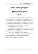 35年同学聚会主持词范文