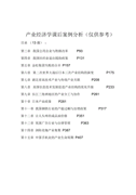 40年同学聚会主持词范文