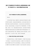 教师队伍建设报告范文