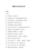 最新安全教育的心得体会