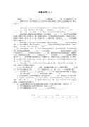 内科实习心得体会范文